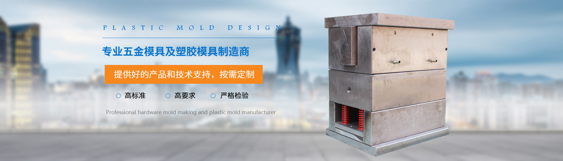 宜昌模具加工廠